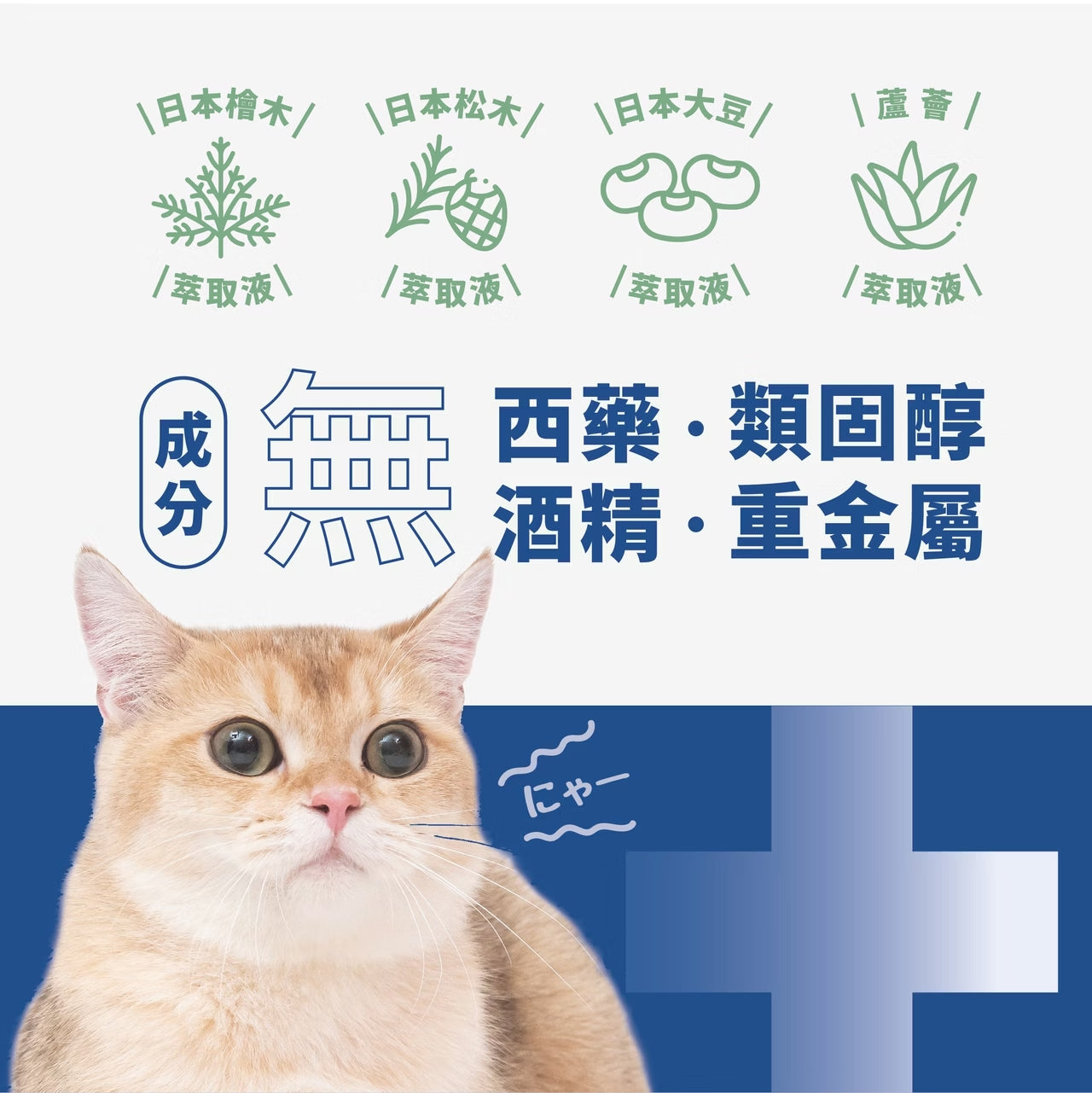 🌿 檜沐-萬用皮膚凝露(天然木萃)