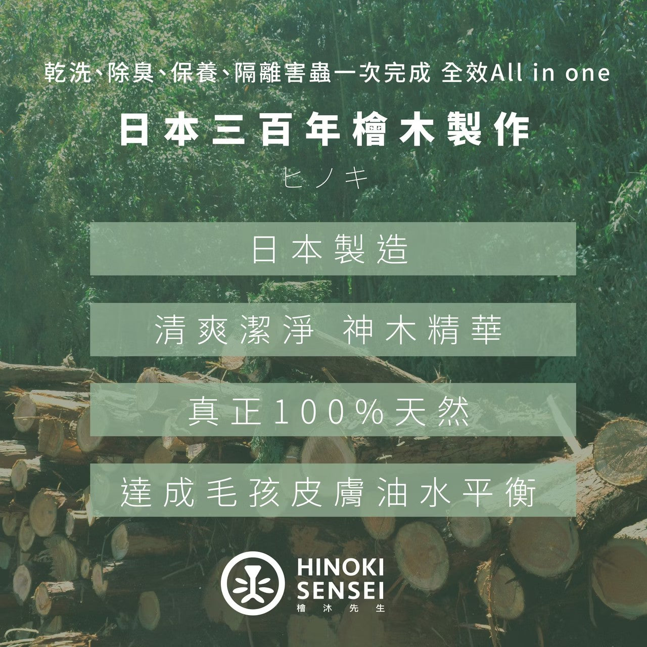 檜沐先生-天然乾洗噴霧 / 隨身瓶 30ml