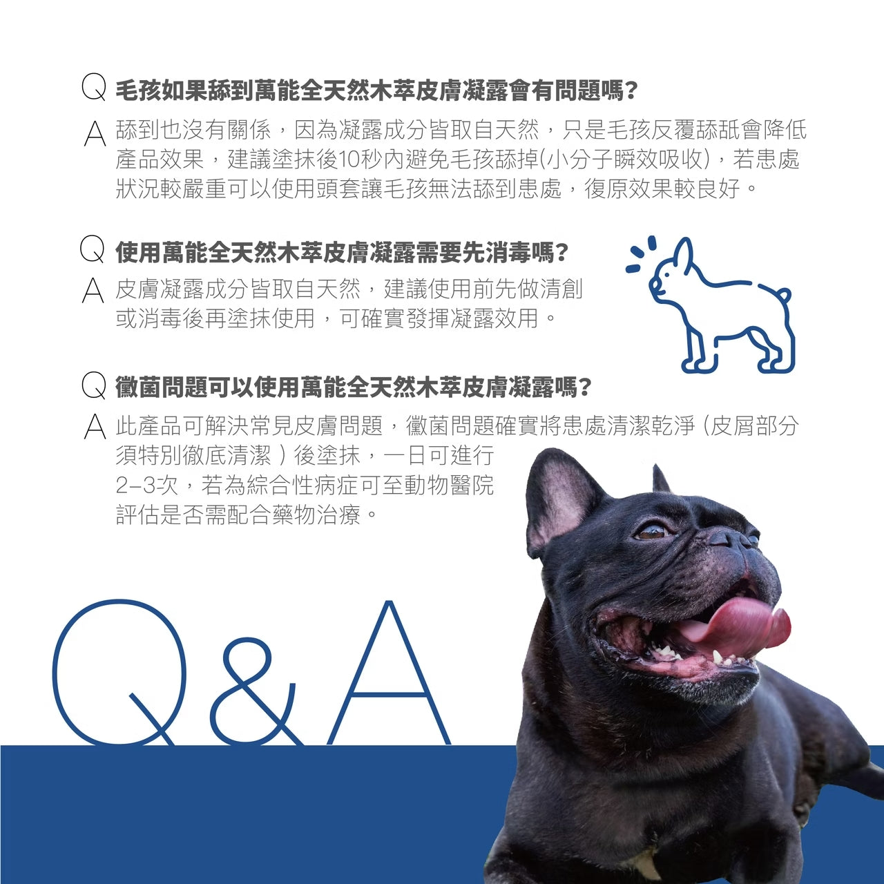 🌿 檜沐-萬用皮膚凝露(天然木萃)