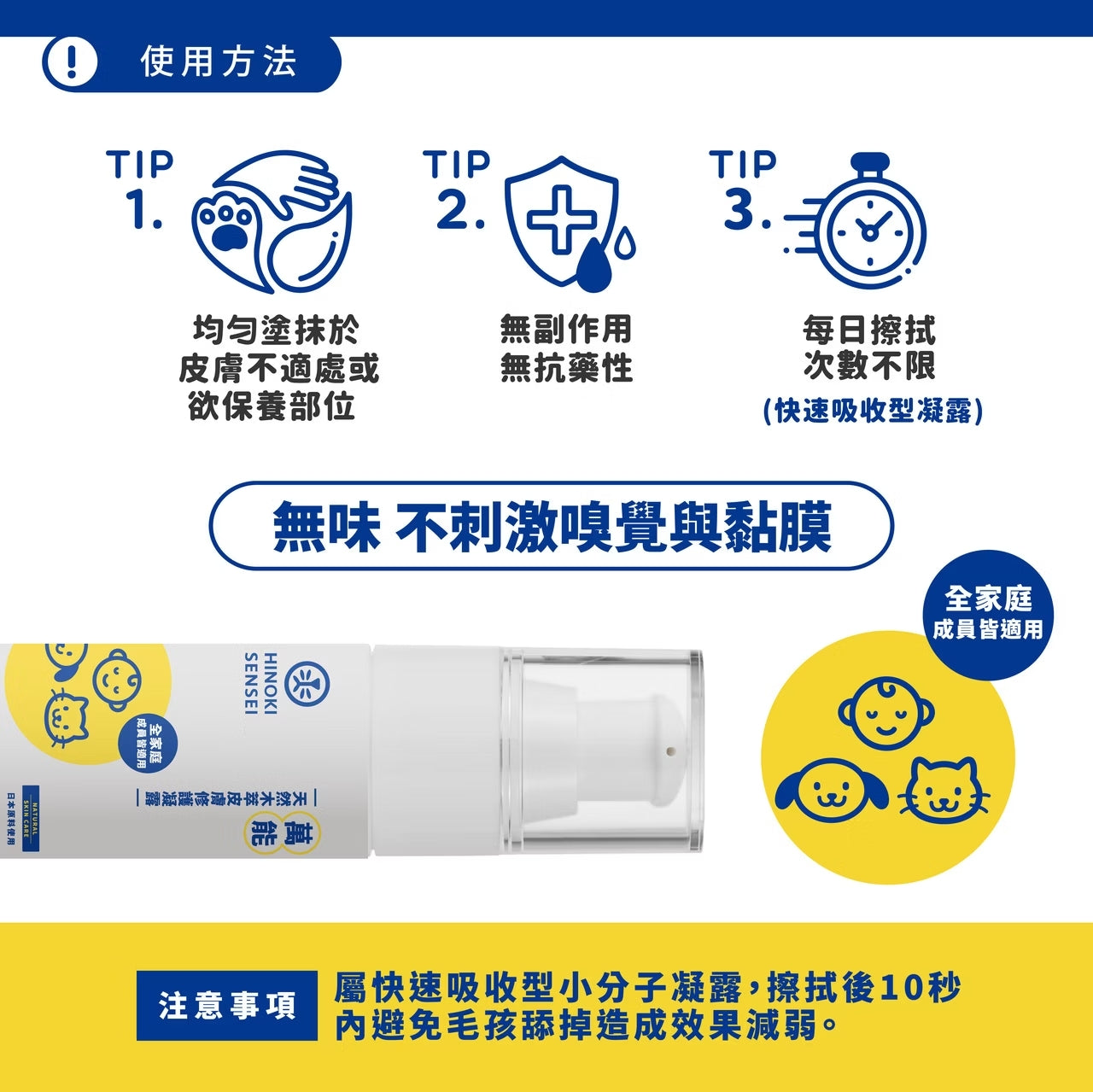 🌿 檜沐-萬用皮膚凝露(天然木萃)