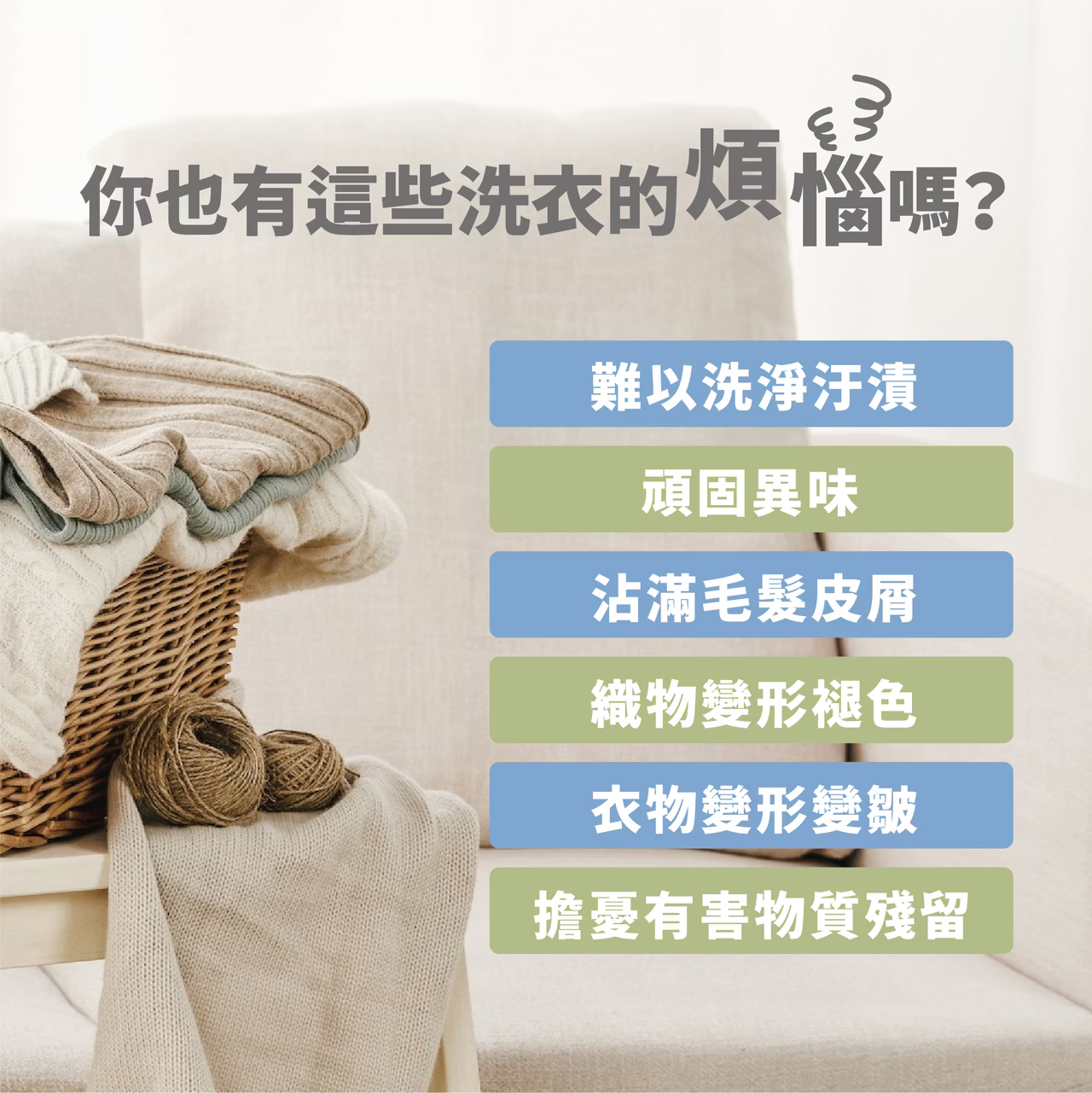 🌿 檜沐新品-有機織物除漬去味洗滌露