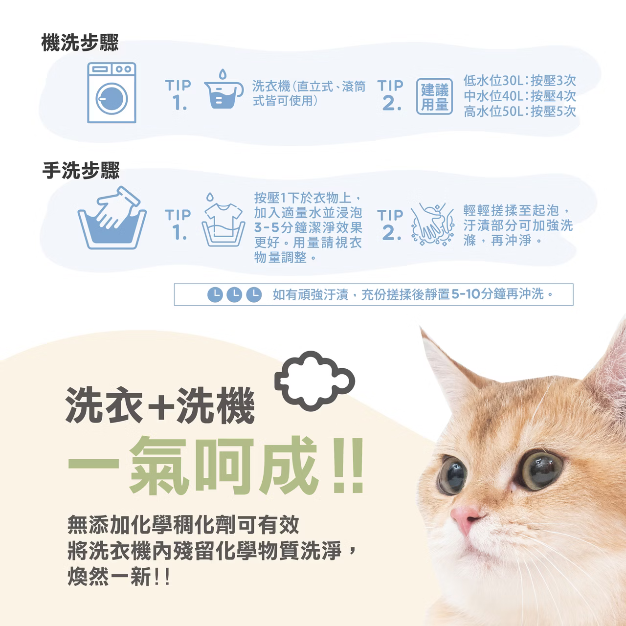 🌿 檜沐新品-有機織物除漬去味洗滌露